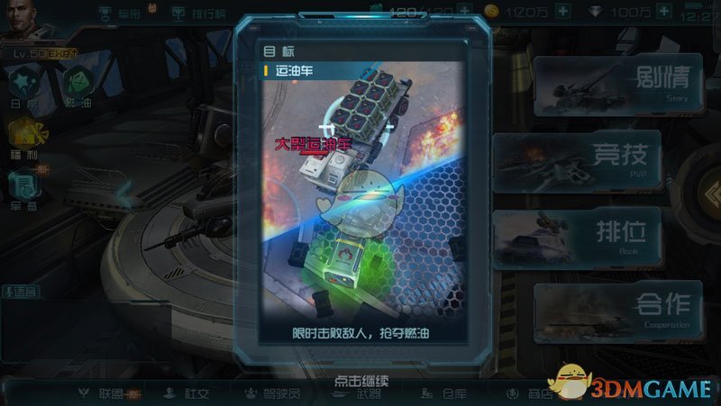 百万美谷空降WAW现场
